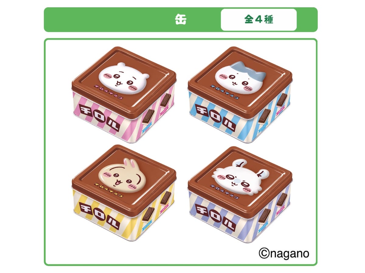 ちいかわのチロルチョコ缶が新登場!全20種類のかわいいパッケージ – photo 4