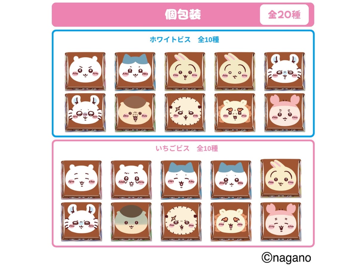 ちいかわのチロルチョコ缶が新登場!全20種類のかわいいパッケージ – photo 5