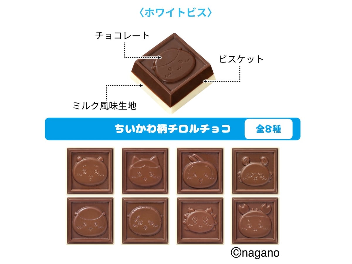 ちいかわのチロルチョコ缶が新登場!全20種類のかわいいパッケージ – photo 6