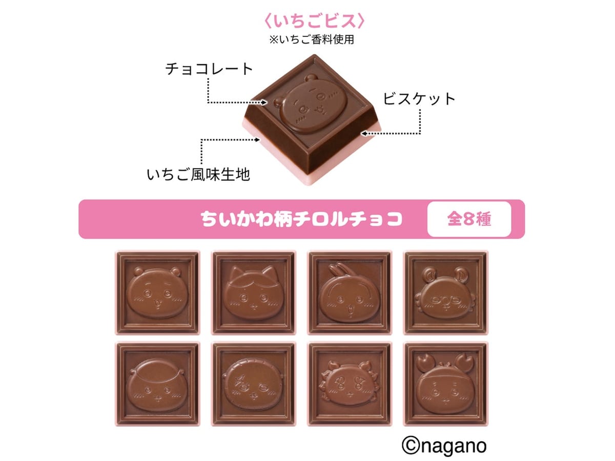 ちいかわのチロルチョコ缶が新登場!全20種類のかわいいパッケージ – photo 7