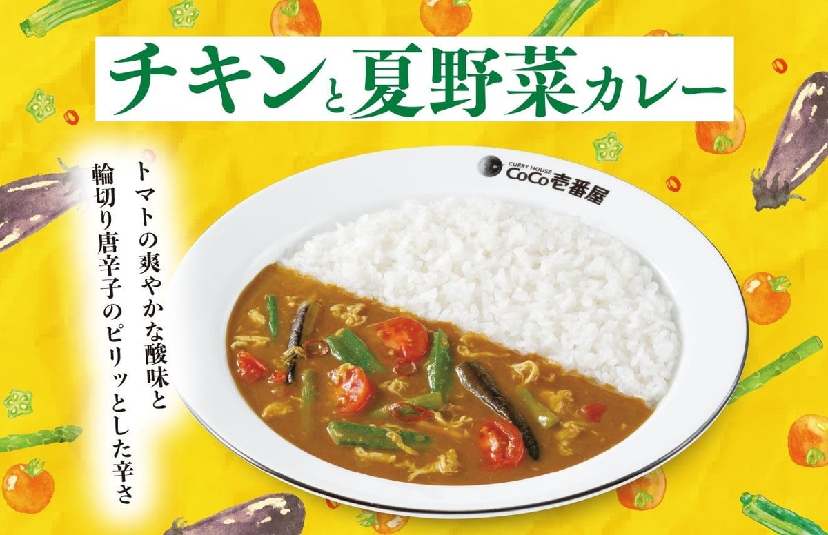 ココイチの新作カレーが登場!焙煎スパイスの深い味わいを楽しもう – photo 3