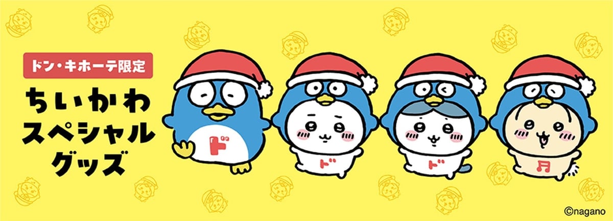 ドン・キホーテ限定「ちいかわ」グッズが登場！ – photo 3