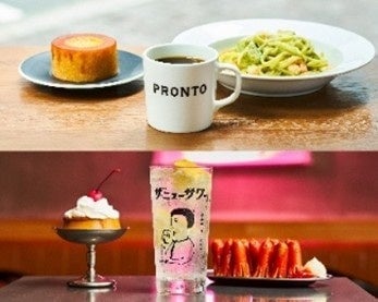 過去最大の大容量「ギガサイズ」が夏季限定で登場!プロントで全3種 – photo 4