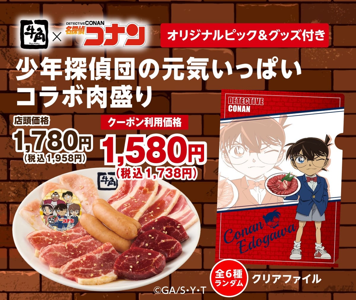 牛角の「元気祭り」でビールが190円!カルビ・ホルモンも290円で楽しめる – photo 3