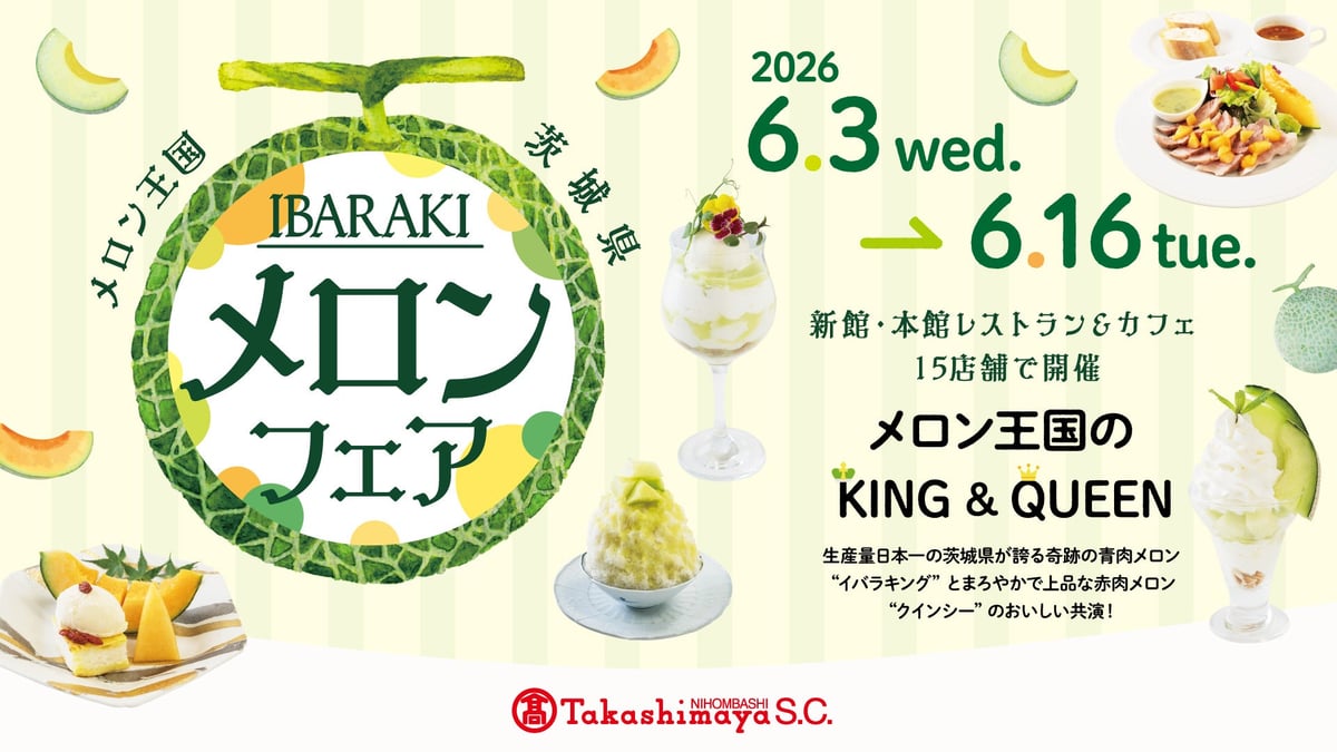 茨城メロンフェアが日本橋髙島屋S.C.で開催！旬のメロンを堪能しよう