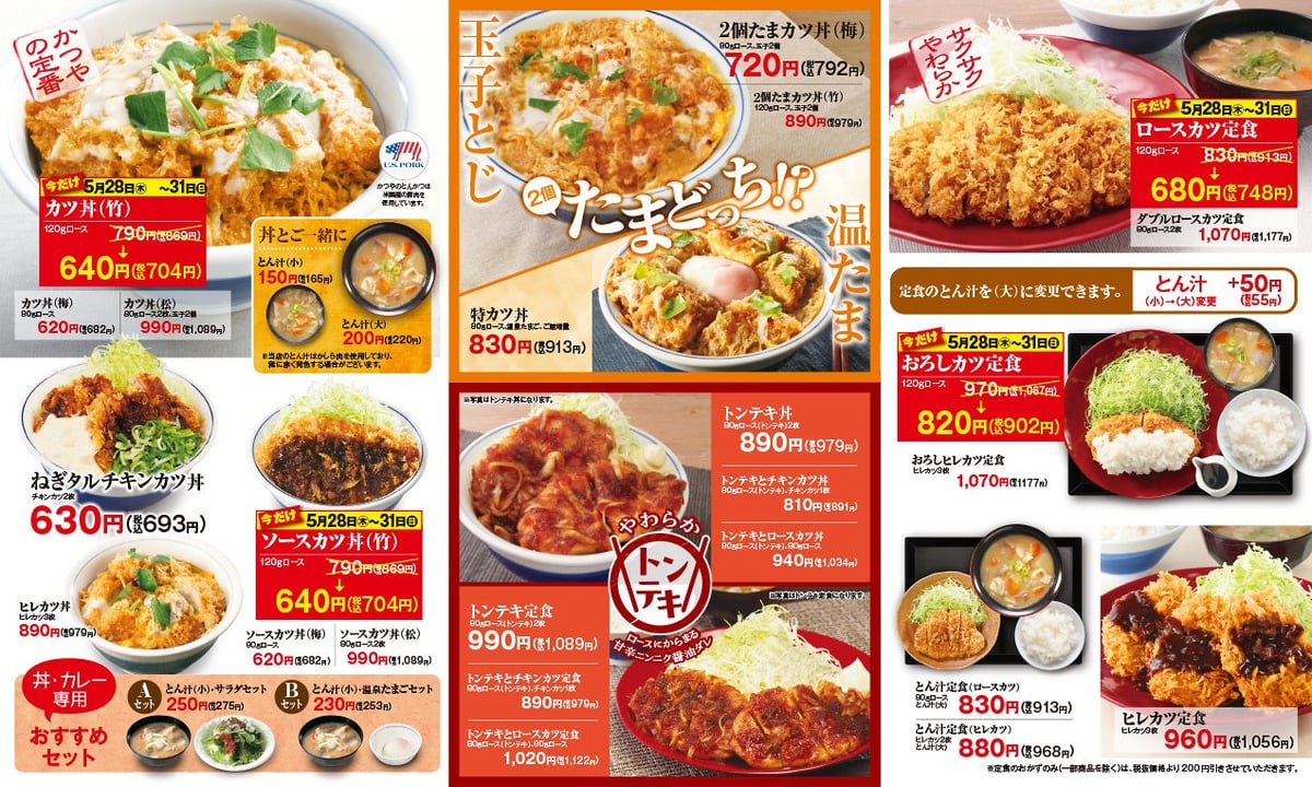 とんかつ専門店「かつや」でお得な感謝祭!4日間限定で150円引き – photo 9