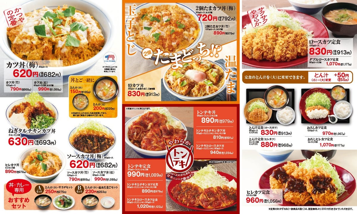 かつや「モツ野菜炒めとチキンカツフェア」期間限定スタート – photo 8