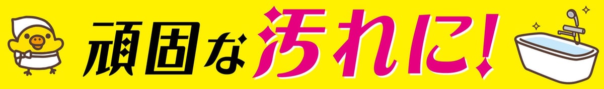 キイロイトリと『クリーンプラネット』の初コラボ!お掃除が楽しくなる限定パッケージ – photo 3
