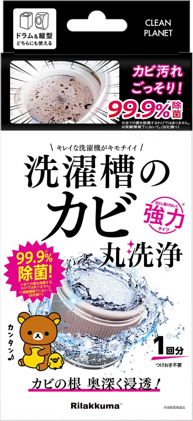 キイロイトリと『クリーンプラネット』の初コラボ!お掃除が楽しくなる限定パッケージ – photo 5
