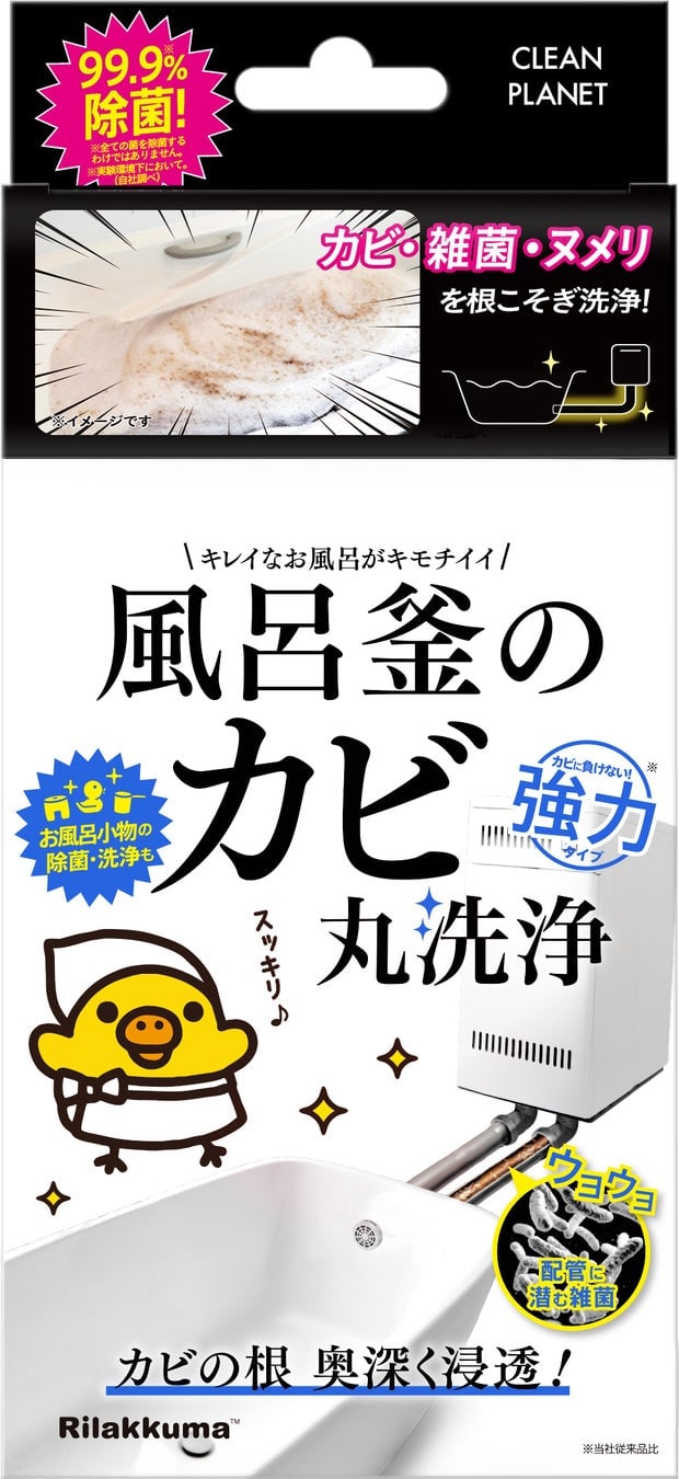 キイロイトリと『クリーンプラネット』の初コラボ!お掃除が楽しくなる限定パッケージ – photo 7