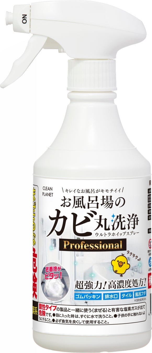 キイロイトリと『クリーンプラネット』の初コラボ!お掃除が楽しくなる限定パッケージ – photo 9