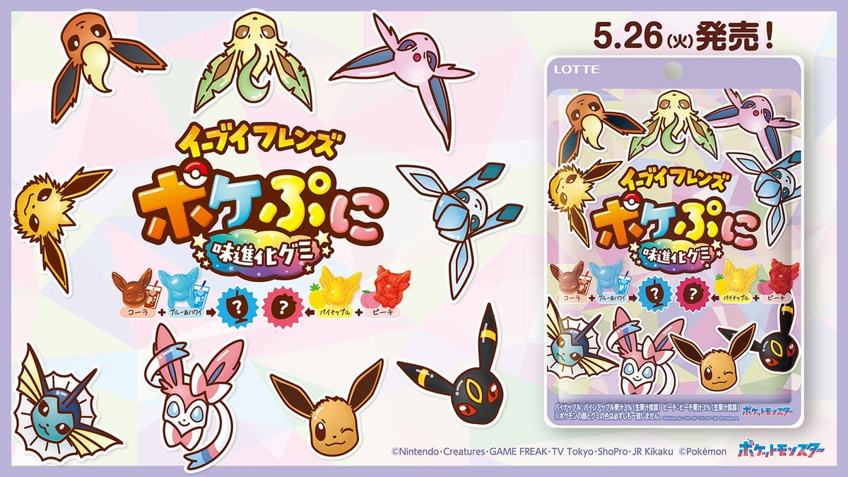 味が進化する?! ロッテの『ポケぷに イーブイフレンズ』が登場