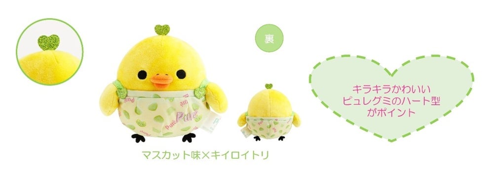 リラックマとカンロ「ピュレグミ」のコラボが実現!限定グッズをチェック! – photo 4