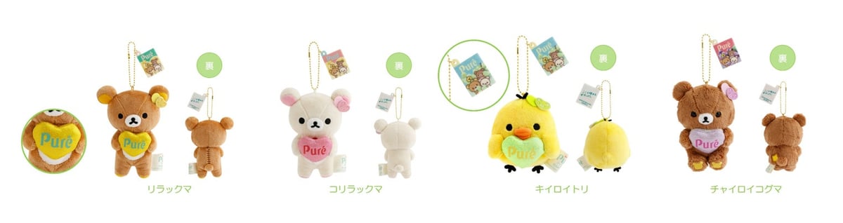 リラックマとカンロ「ピュレグミ」のコラボが実現!限定グッズをチェック! – photo 5