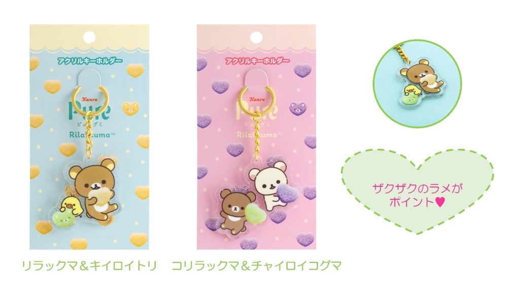 リラックマとカンロ「ピュレグミ」のコラボが実現!限定グッズをチェック! – photo 9