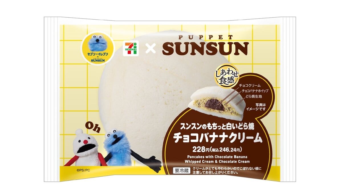 セブン‐イレブンとパペットスンスンが夢のコラボ！ – photo 6