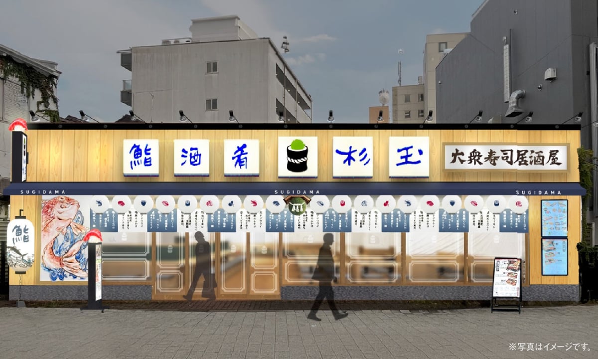 スシローグループの寿司居酒屋「鮨 酒 肴 杉玉」が長野県に初出店！