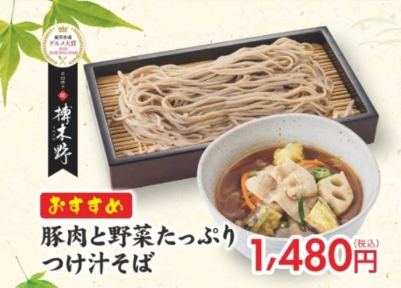 「天丼やまと」が新業態オープン!そばと天ぷら食べ放題が60分990円から – photo 4