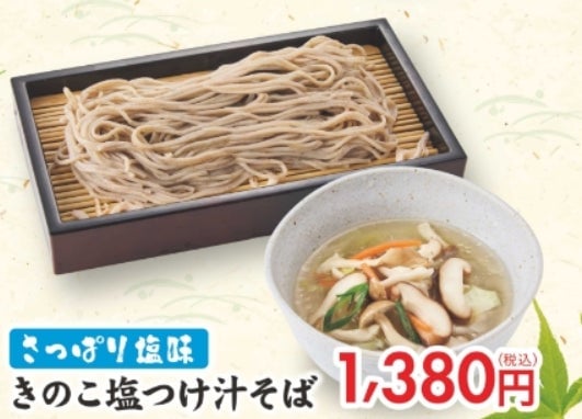 「天丼やまと」が新業態オープン!そばと天ぷら食べ放題が60分990円から – photo 5