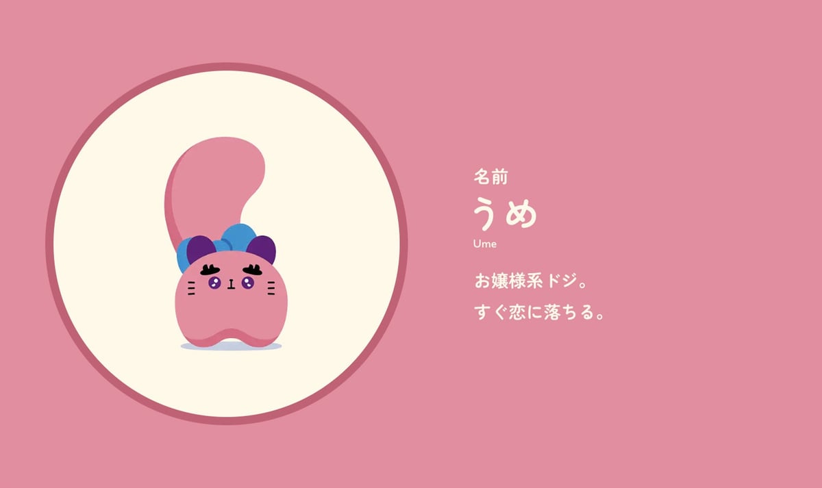 東京ばな奈のオリジナルキャラ「東京ばにゃ奈」から「うめ」のぬいぐるみが登場！ – photo 5