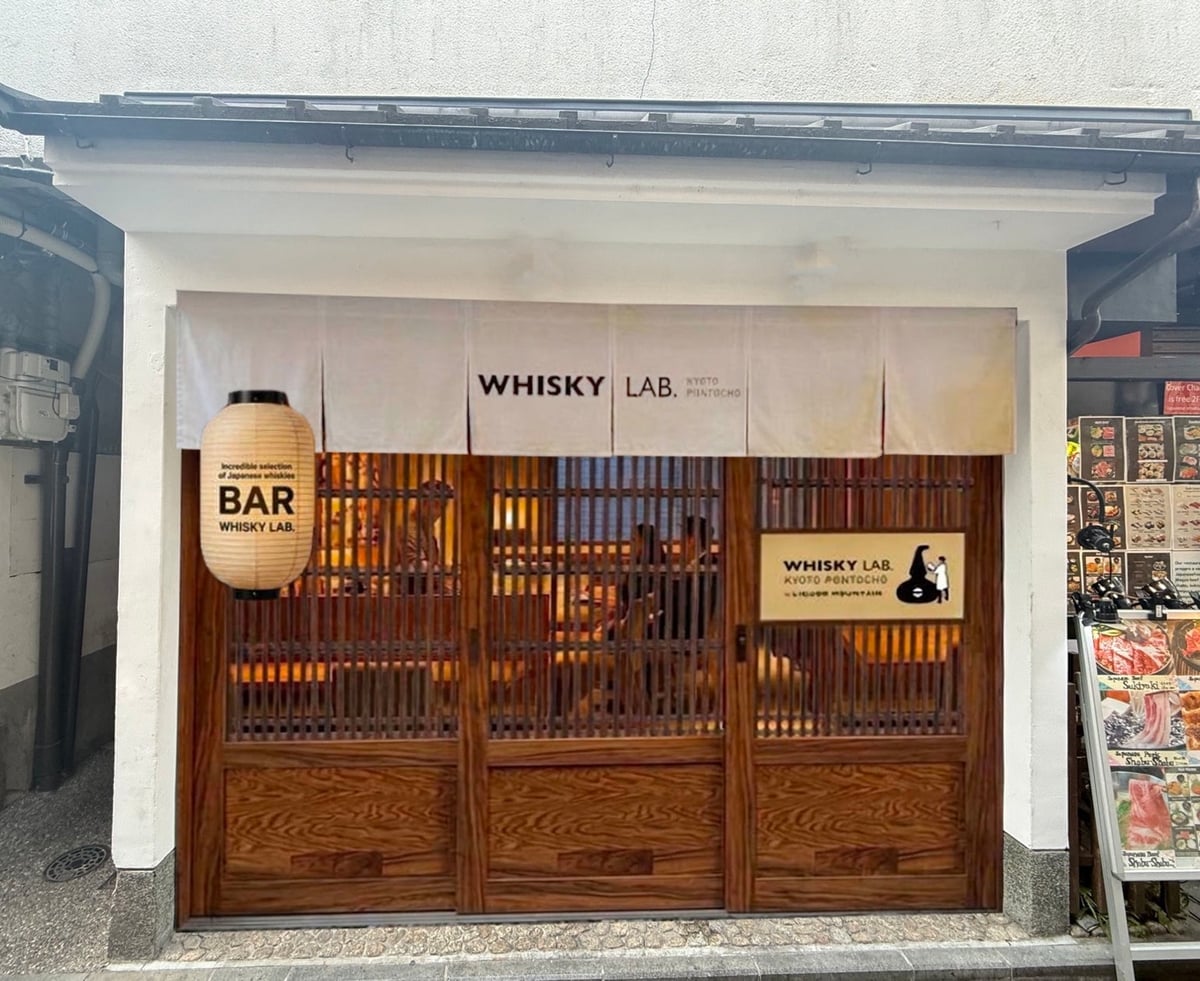 京都・先斗町に新たなウイスキーバー「WHISKY LAB. KYOTO PONTOCHO」がオープン