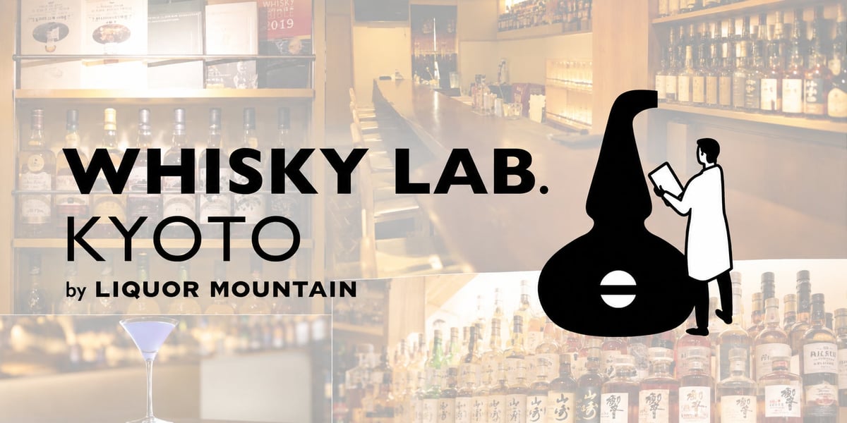 京都・先斗町に新たなウイスキーバー「WHISKY LAB. KYOTO PONTOCHO」がオープン – photo 3