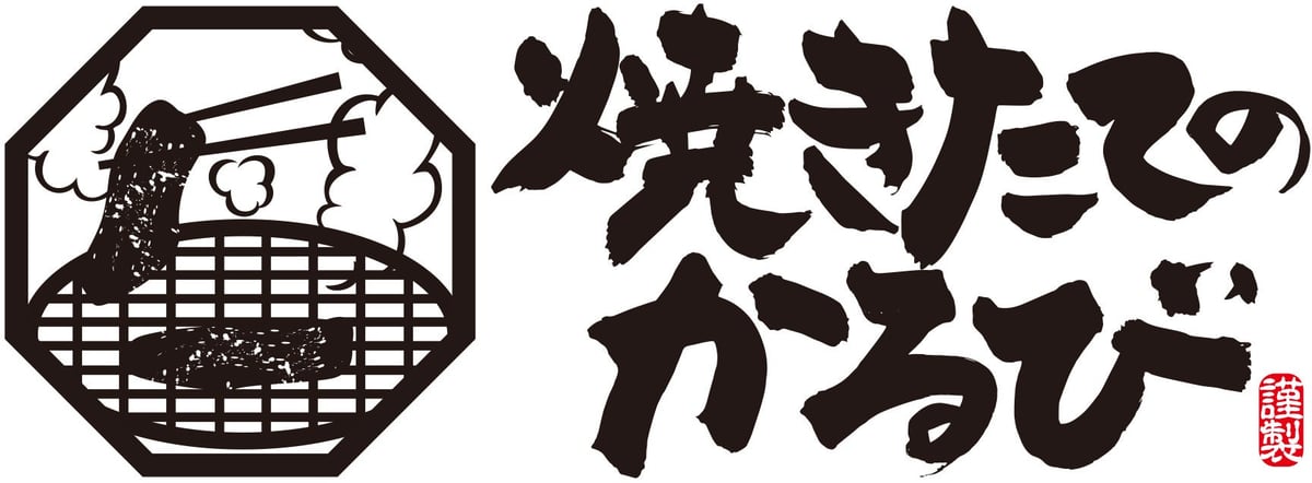 【焼きたてのかるび】500万食突破記念!厚切り牛タン2枚のせ“スペシャルカルビ丼”登場 – photo 7