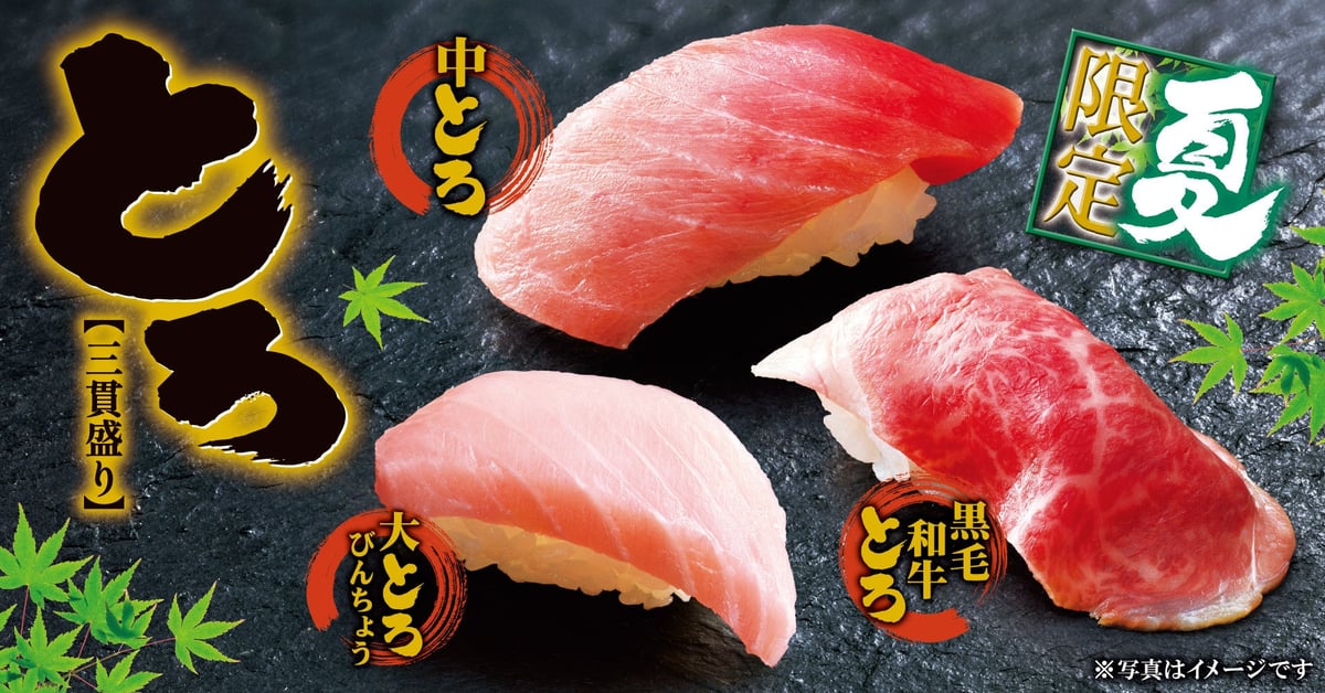 ゆず庵の夏限定メニューが登場!「とろ三貫盛り」や「牛骨旨辛麻辣湯だし」で夏を満喫 – photo 3