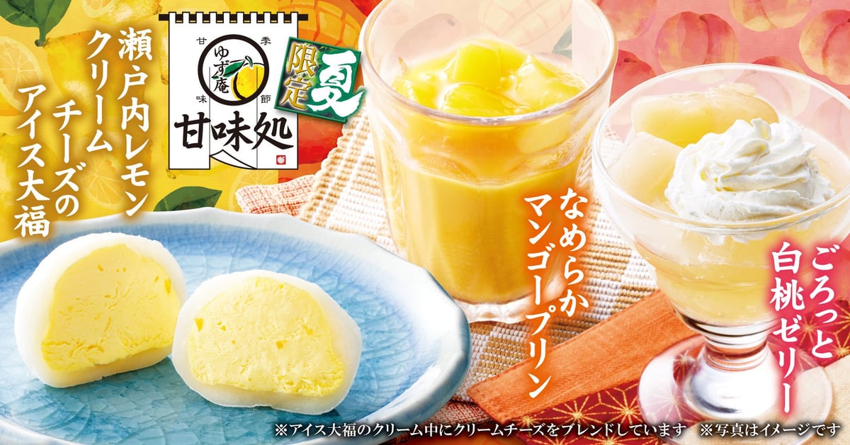 ゆず庵の夏限定メニューが登場!「とろ三貫盛り」や「牛骨旨辛麻辣湯だし」で夏を満喫 – photo 7