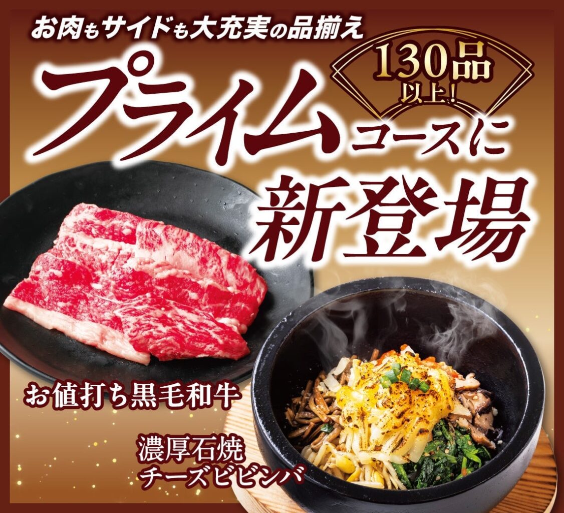 安楽亭の夏食べ放題がパワーアップ！味変ヤキニク新タレ3種登場 6月30日〜