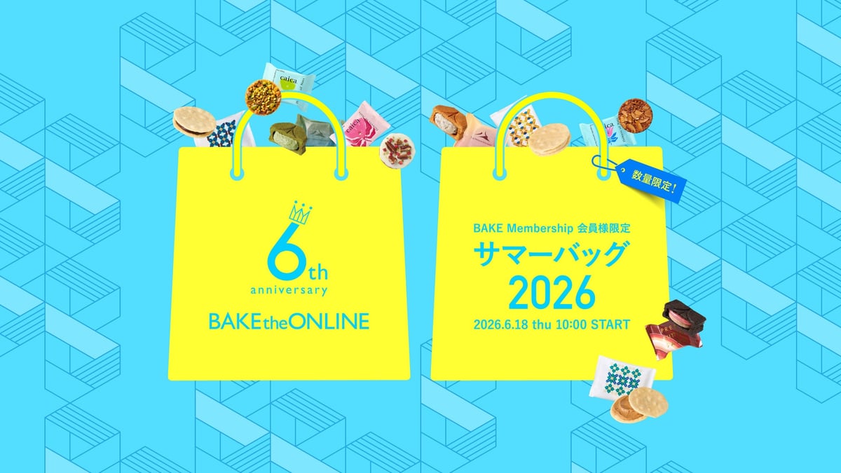 BAKE INC.の夏限定サマーバッグが再登場 最大約7,000円お得な福袋 6月18日〜