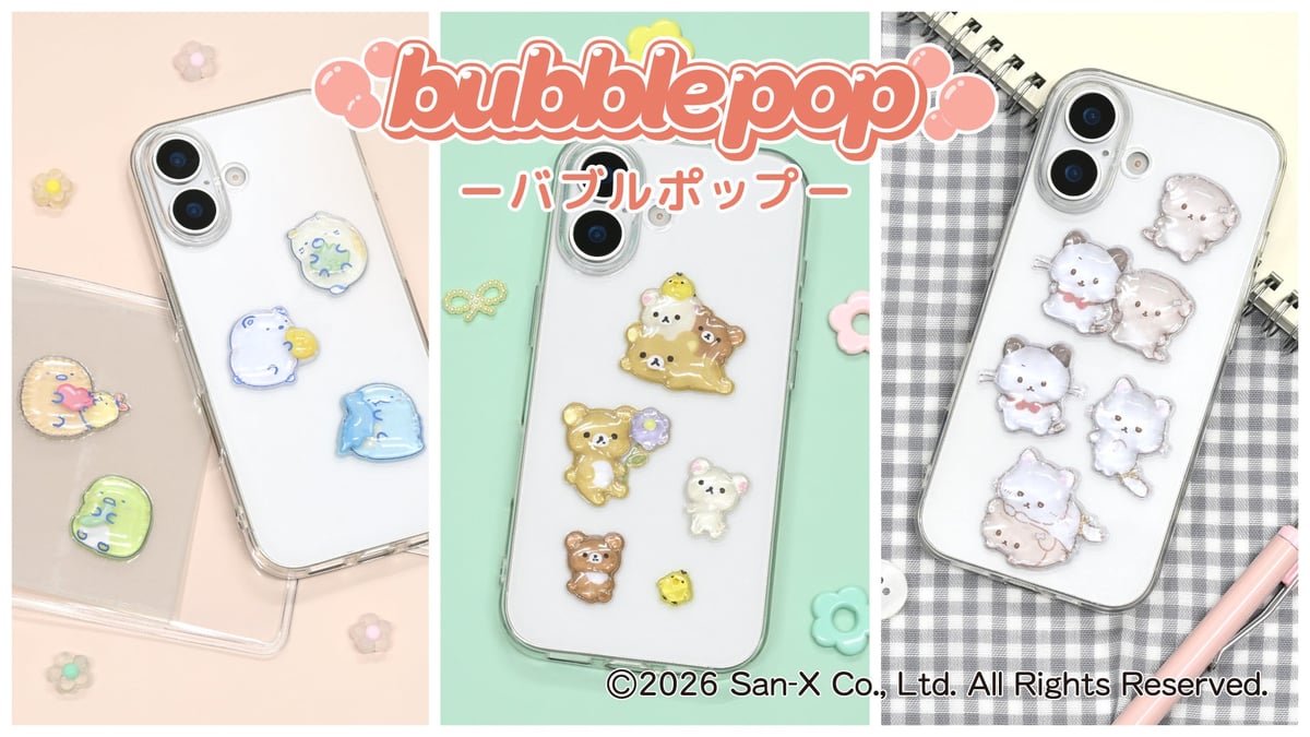 ぷっくりつやつや立体ステッカー「bubble pop」にリラックマ・すみっコぐらし・いしよわちゃん新登場 6月23日〜