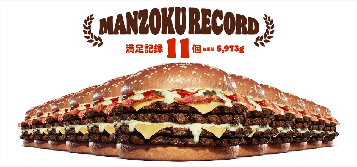 バーガーキング『ワンパウンダーチャレンジ2026』第2弾開催！徳島県初 6月19日〜
