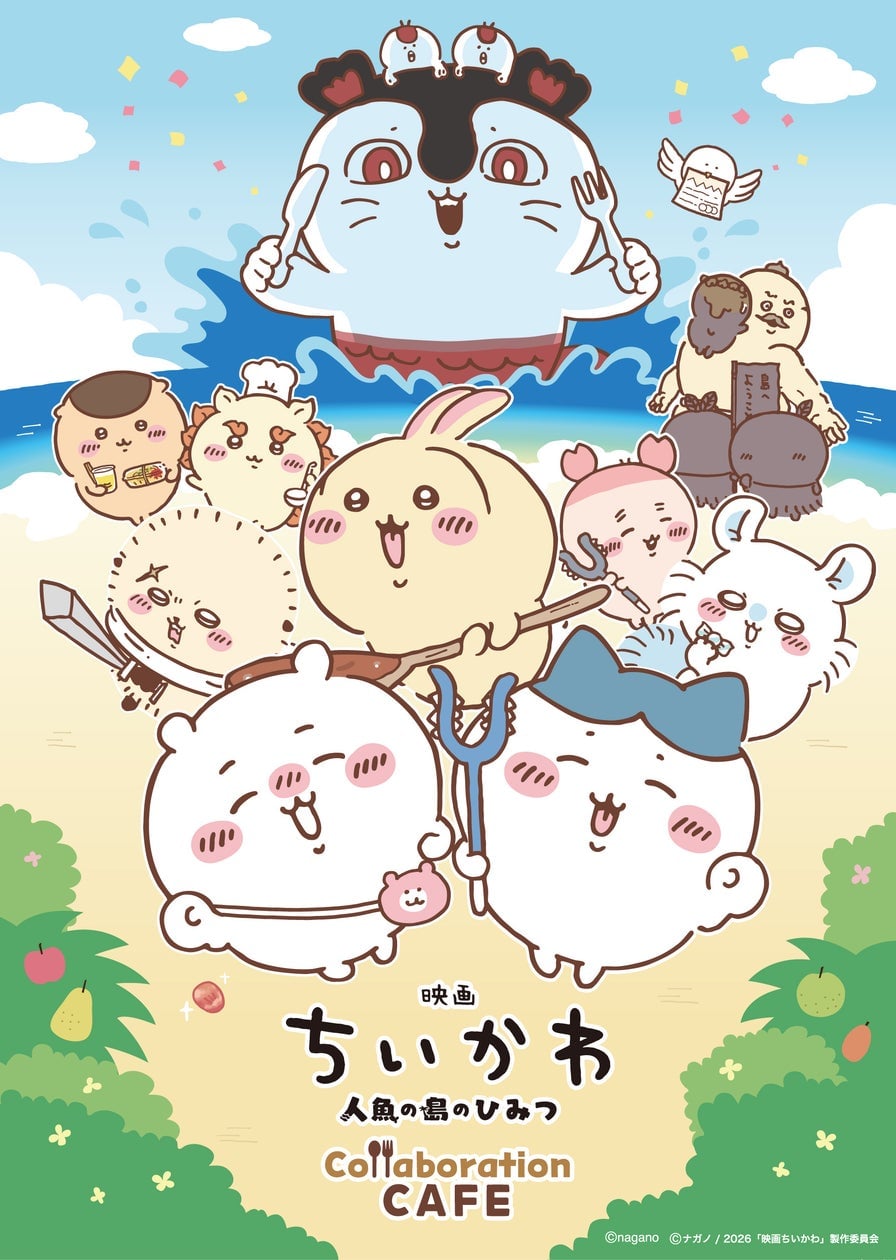 映画ちいかわ 人魚の島のひみつコラボカフェが渋谷・心斎橋で期間限定オープン 7月10日〜