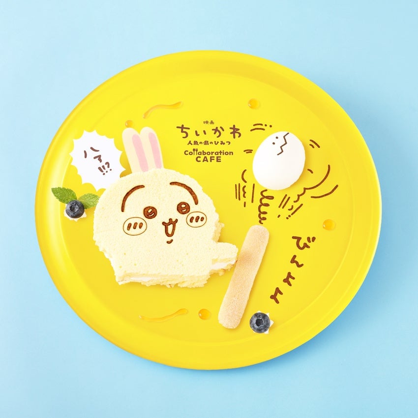 うさぎのびんよよパンケーキ \1,980税込