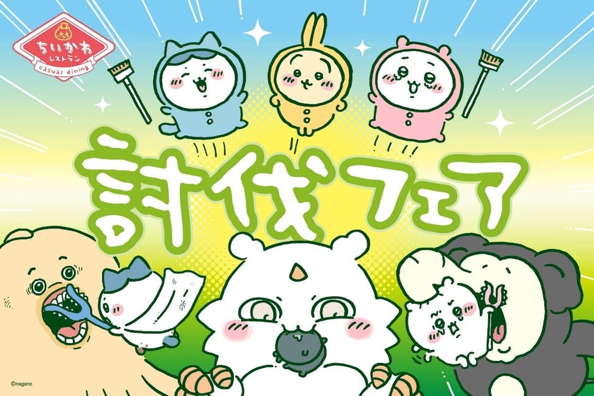 ちいかわレストランの“討伐フェア”ドリンクスタンドが福岡に登場!見逃すな 5月14日〜