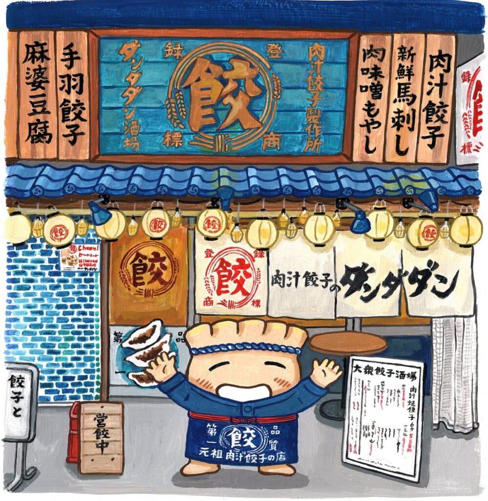 肉汁餃子のダンダダン×絵本『ぎょうざが いなくなり さがしています』アンバサダーキャンペーン開催 6月12日〜