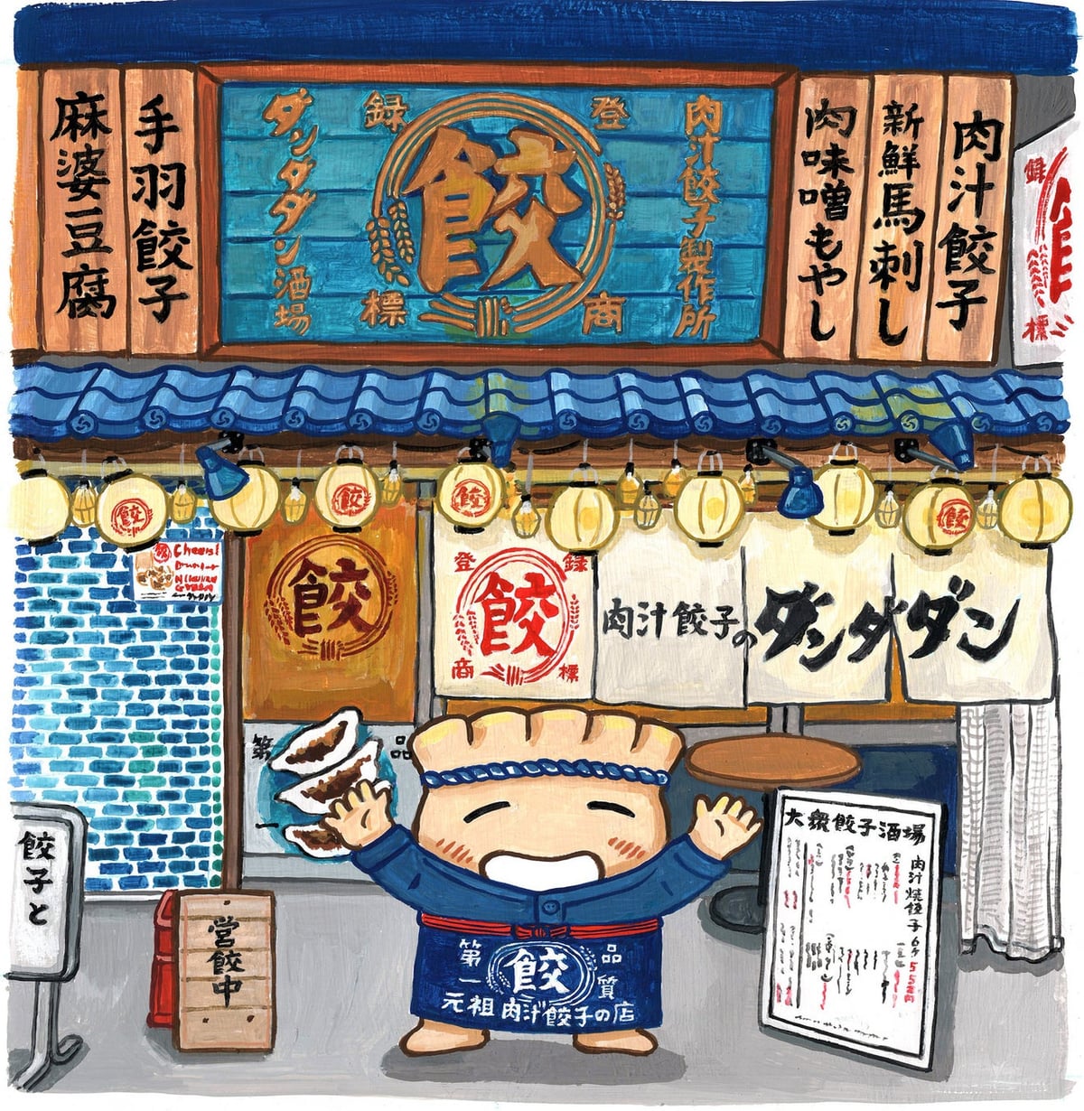 肉汁餃子のダンダダン×絵本『ぎょうざが いなくなり さがしています』アンバサダーキャンペーン開催 6月12日〜