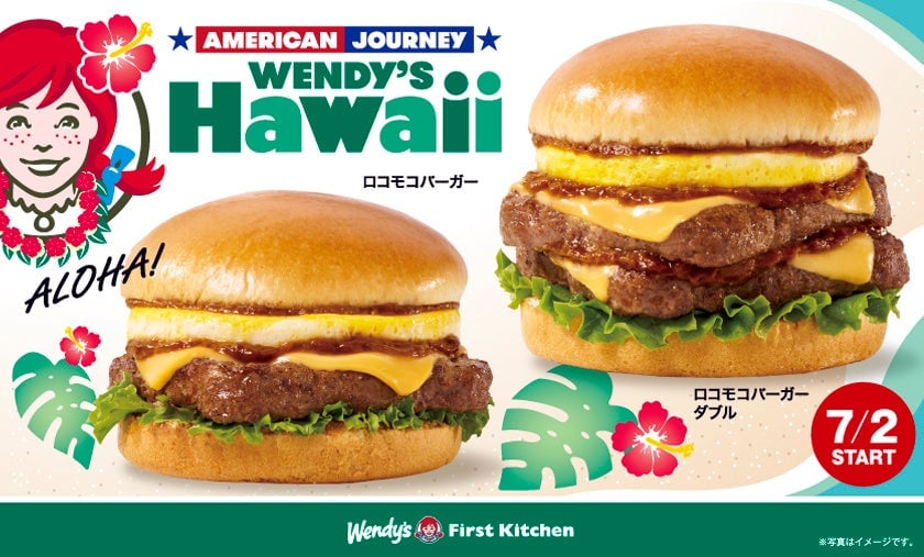 ファーストキッチン×ウェンディーズの「ハワイ」テーマ新作バーガー登場！ロコモコバーガーなど5種 7月2日〜