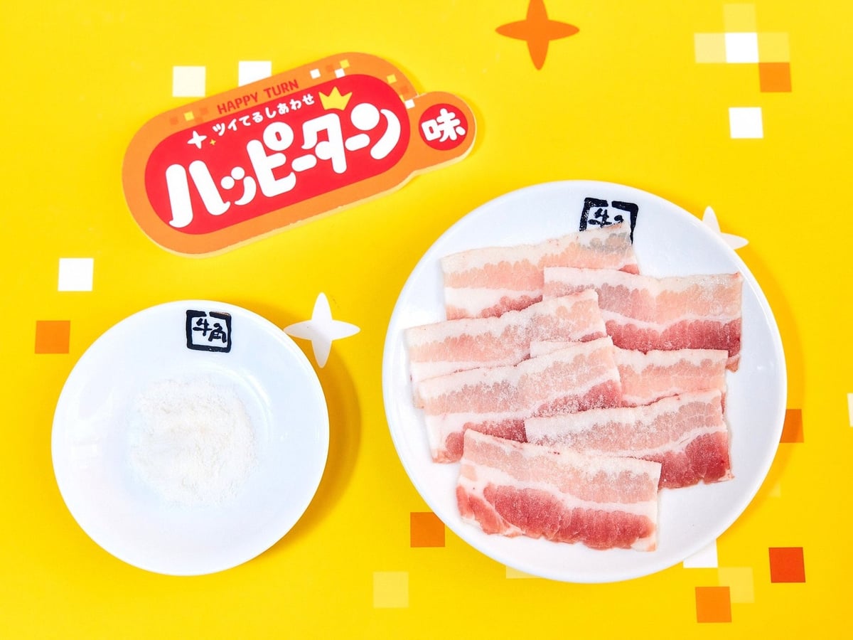 牛角×ハッピーターンの200%増量キャンペーン!3日間限定で開催 6月10日〜