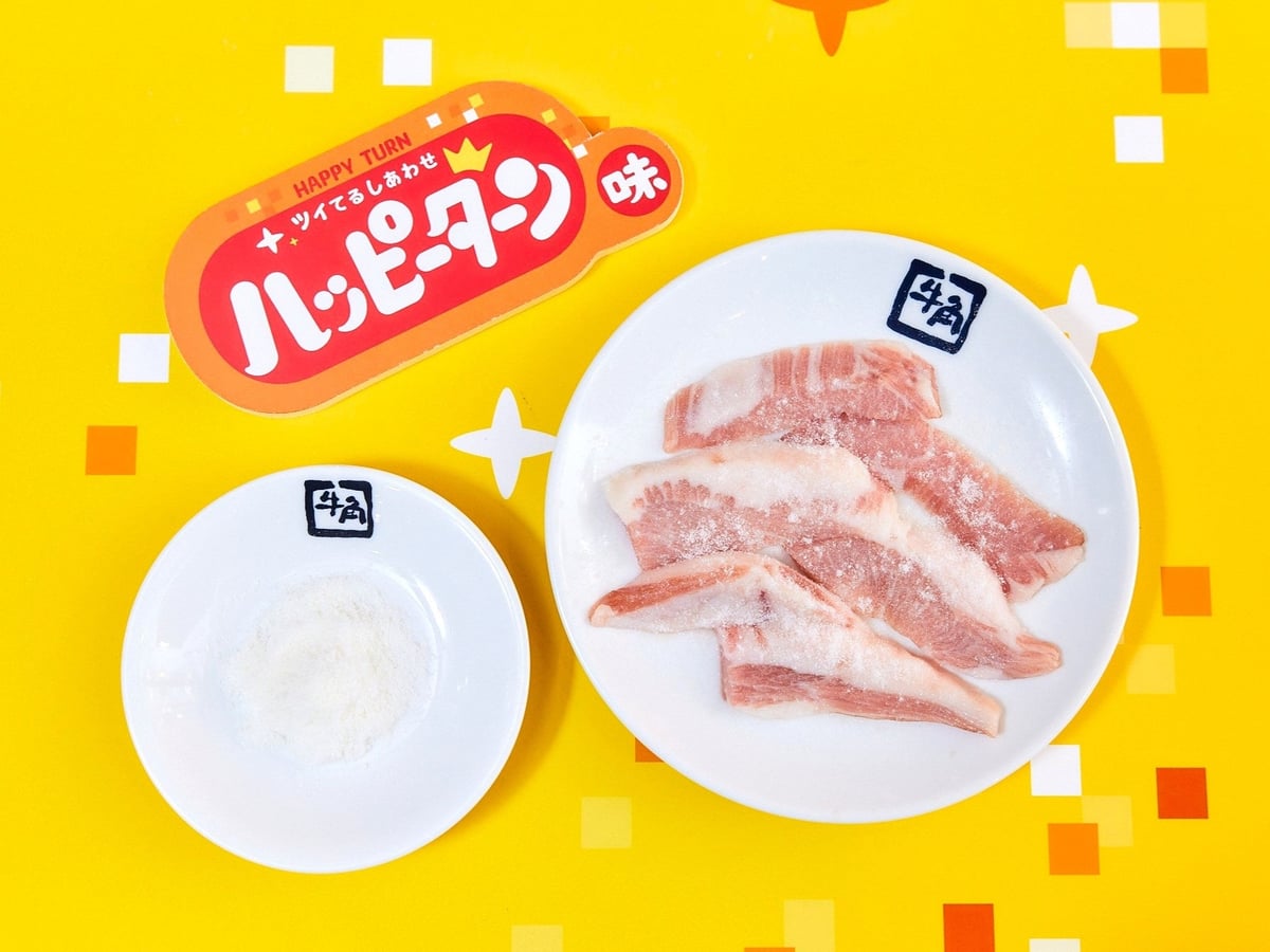 牛角×ハッピーターンの200%増量キャンペーン!3日間限定で開催 6月10日〜