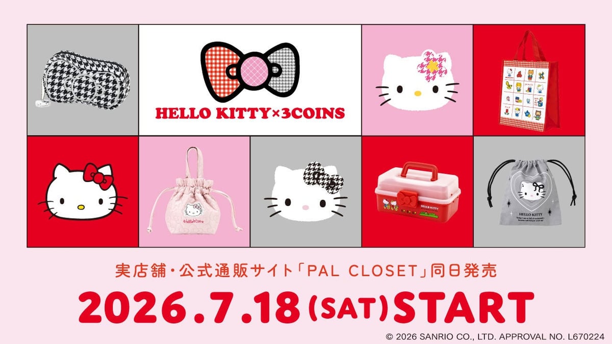 HELLO KITTY × 3COINS ３つのコンセプトのコラボレーショングッズが7月18日（土）発売！ 7月18日〜