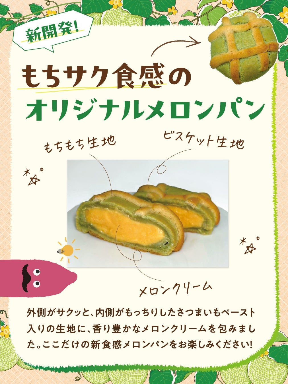 茨城県でメロンフェスティバル開催!旬の国産メロンを堪能しよう – photo 6