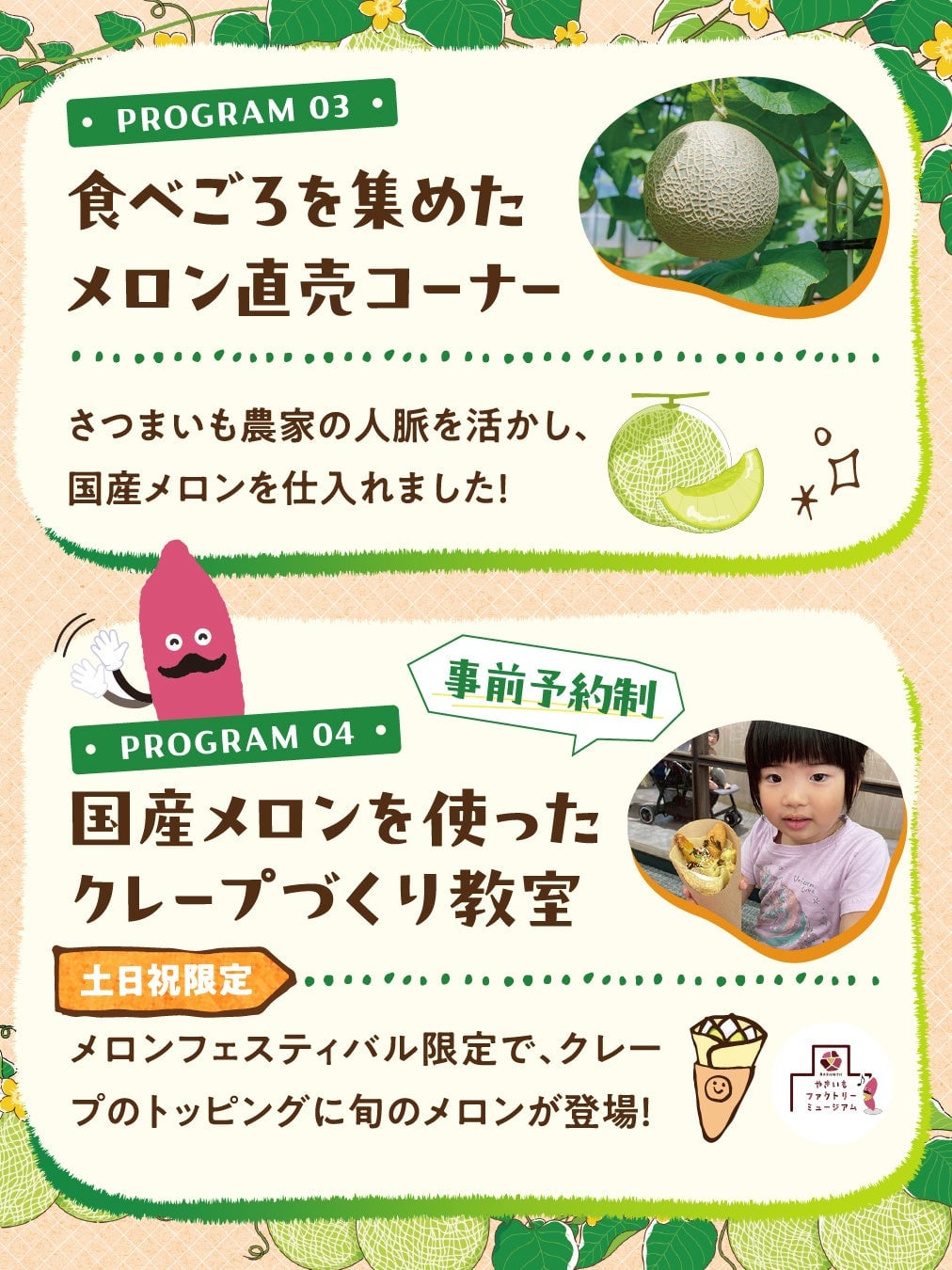 茨城県でメロンフェスティバル開催!旬の国産メロンを堪能しよう – photo 7