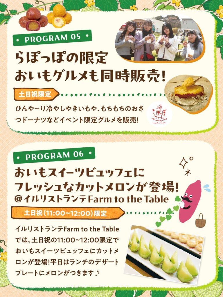 茨城県でメロンフェスティバル開催!旬の国産メロンを堪能しよう – photo 9