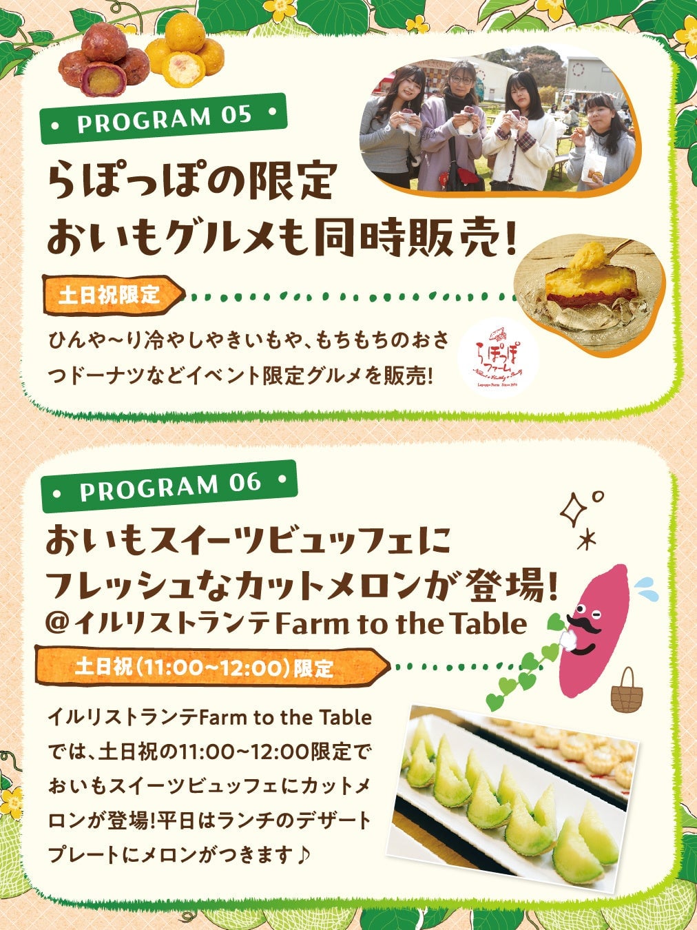 茨城県でメロンフェスティバル開催!旬の国産メロンを堪能しよう – photo 9