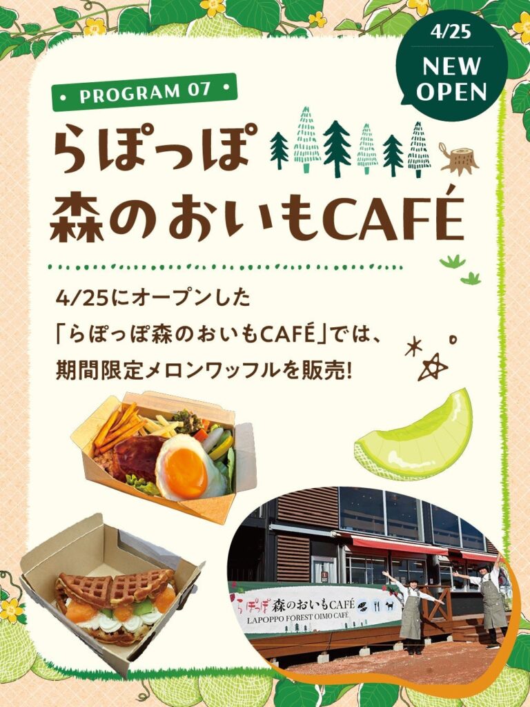 茨城県でメロンフェスティバル開催!旬の国産メロンを堪能しよう – photo 10