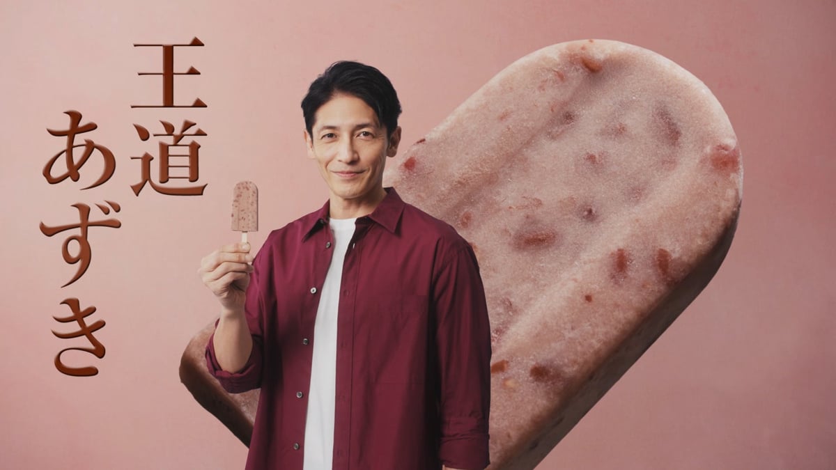 【井村屋】“3種のあずきバー”の魅力を玉木 宏さんが“3変身”で伝える新CM「どれを食べても、大正解」篇 配信スタート 6月22日〜
