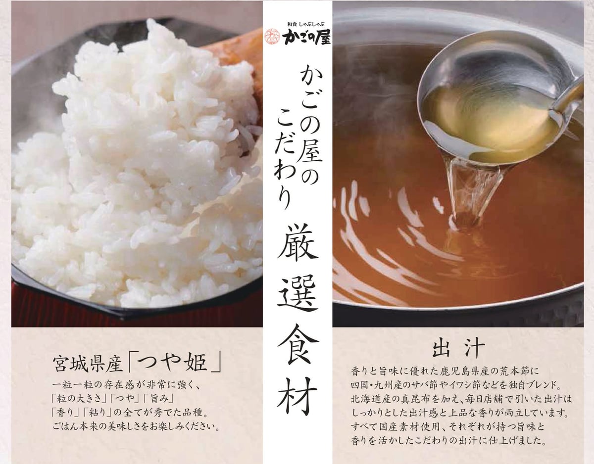 かごの屋の夏メニューが大リニューアル！出汁とご飯の美味しさがさらに進化 7月1日〜