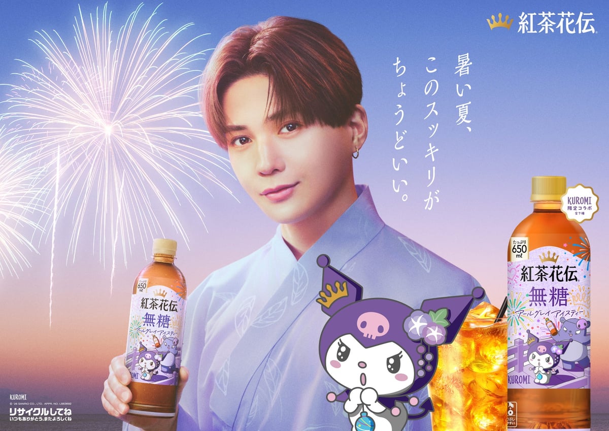 「紅茶花伝」とサンリオキャラクターズが再びコラボ！限定ボトル発売 6月15日〜